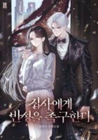 Appealing to the Butler for Remorse Cover
