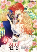 100 Reincarnations Cover