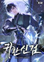 The Returned Divine Sword Cover