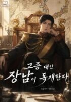 The Eldest Son Rules as a Dictator Instead of King Gojong Cover