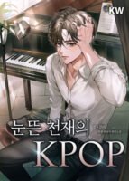 The K-POP of a Genius Who Has Awakened Cover