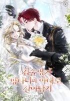 Surviving as the Wife of a Swordsman Cover