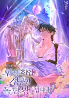 The Poisonous Princess of Han And The Han Kingdom Who Successfully Got A Fake Job Cover
